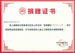 传承中华文明，弘扬尚善精神！