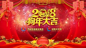 热烈祝贺公司春节联欢晚会圆满召开