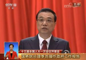 两会快报——总理政府工作报告水利相关内容摘要