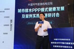 王家卓：PPP模式适合水环境治理，但绩效、边界、规范化需重视