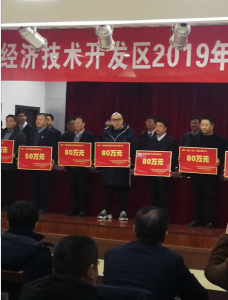 公司荣获“优化营商环境”政策激励