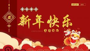 河南裕隆水环境股份有限公司给大家拜年啦